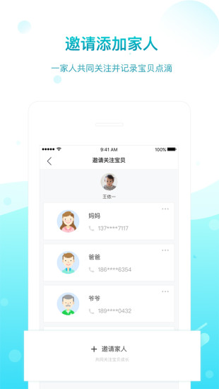 一起长大app官网版图2