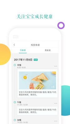 小小时光图1