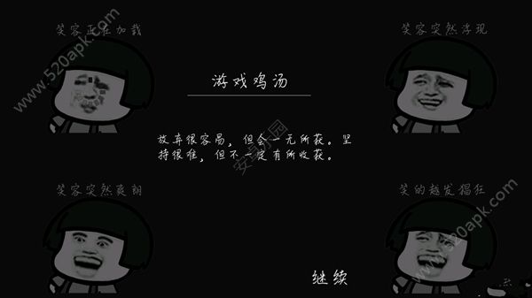 蘑菇头被坑记
