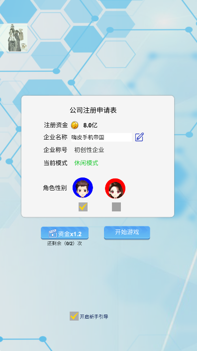 国产手机帝国