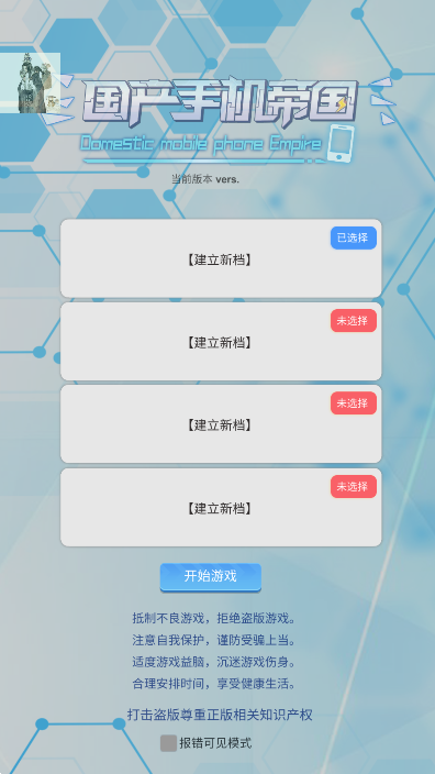 国产手机帝国图4