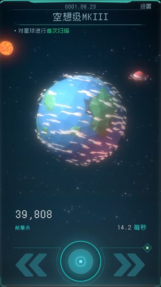 逐光：启航图3