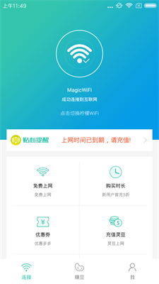 柠檬WiFi图1