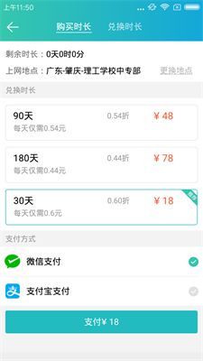 柠檬WiFi图2