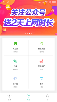 柠檬WiFi图3