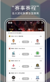 麒麟赛事 最新版图3