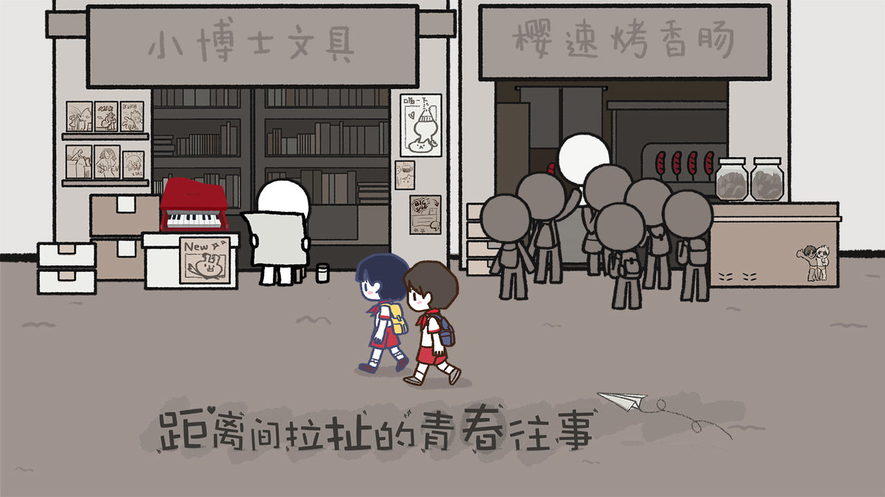 拣爱手游完整版