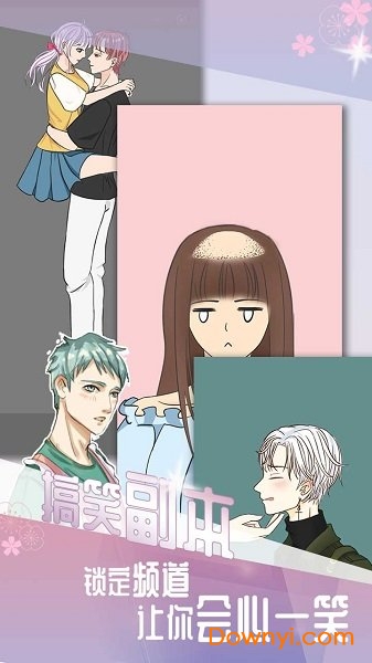 我的男友手游