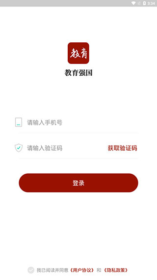 教育强国