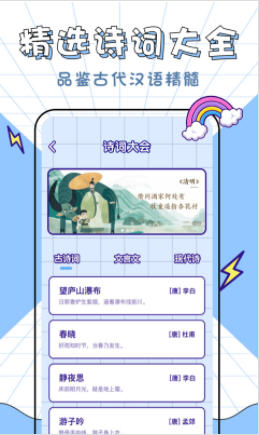 汉字拼音大英雄app官方版图3