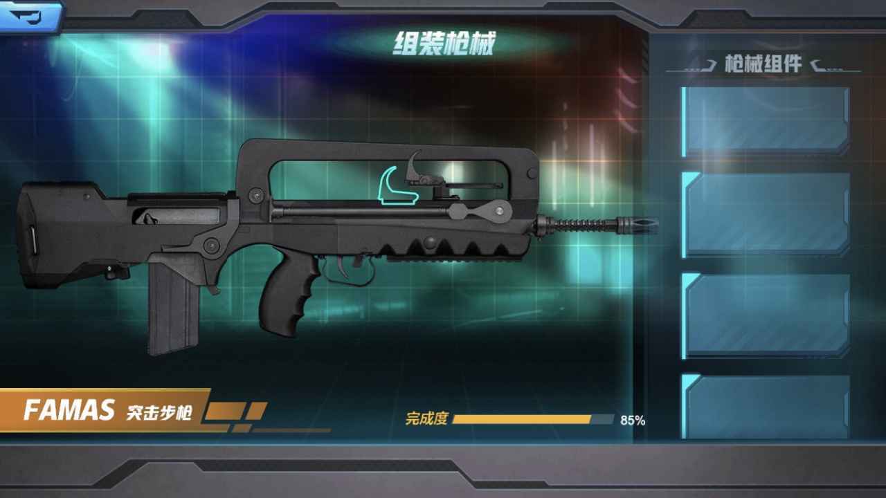 真实武器模拟器破解版图1