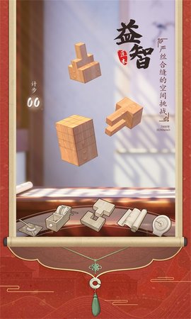 匠木手游官方版图4