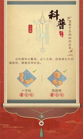 匠木第五大发明正式版图4