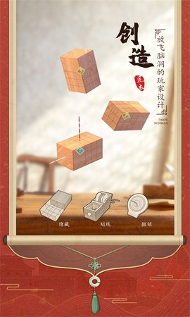 匠木手游官方版图3