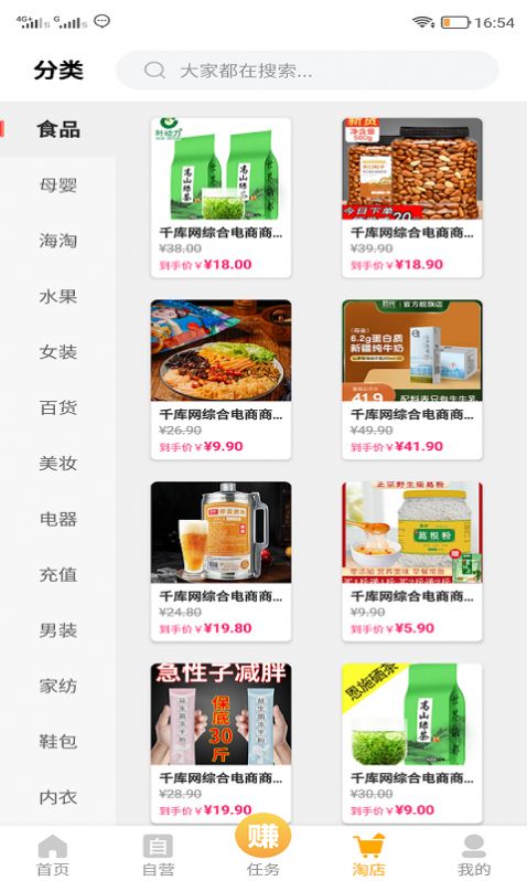 多多宝购物app