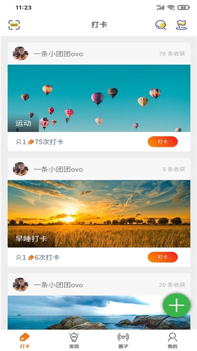 21天习惯打卡图3