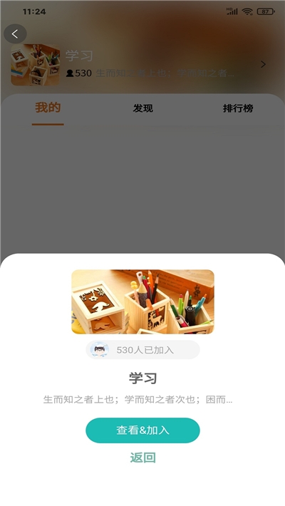 21天习惯打卡图1