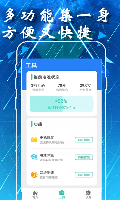 爱智能清理图2