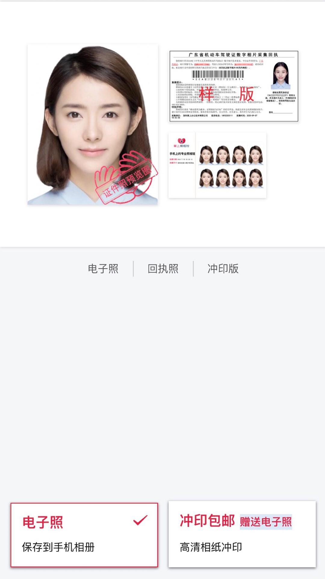 掌上照相馆手机版图2