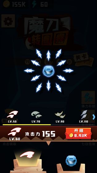 魔刀转圈圈游戏图3