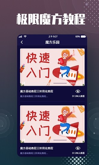 魔方还原图3