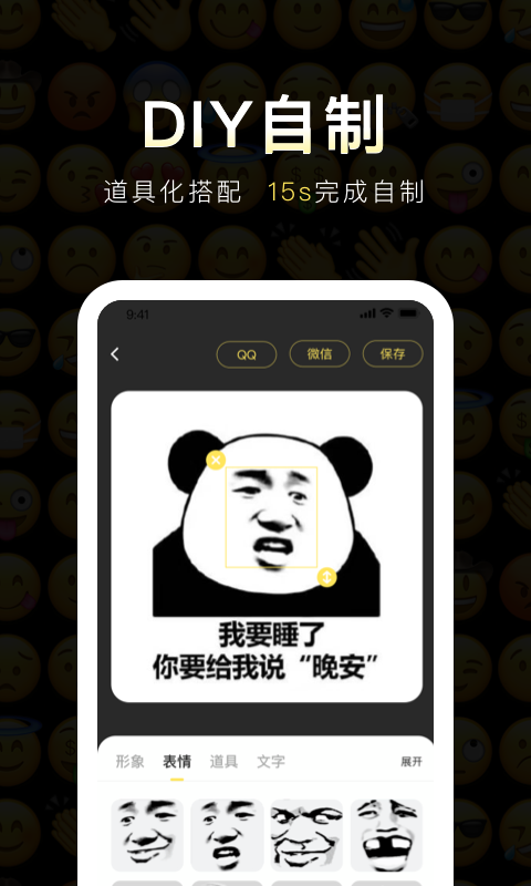 番茄斗图表情包图1