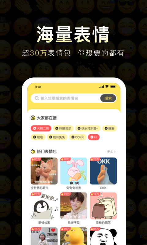 番茄斗图表情包图2