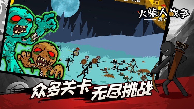 火柴人超级战争图2