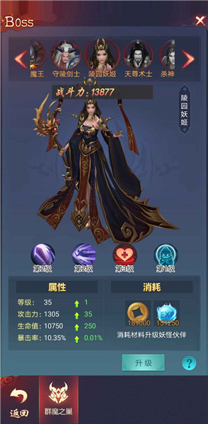 捉妖大天师去广告版图2