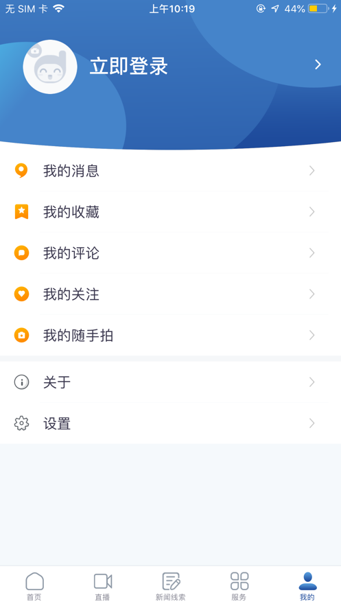 都江堰发布客户端截图4