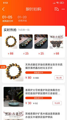 善品汇图3