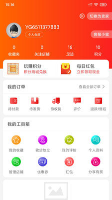 善品汇图1