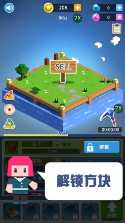 盖个大房子图3