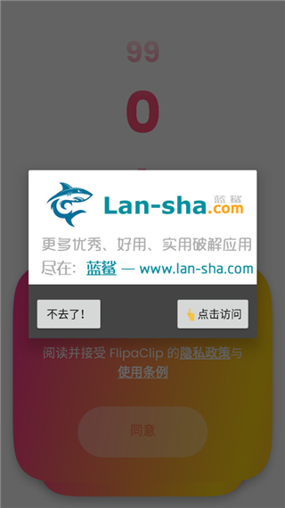 flipaclip破解版图3