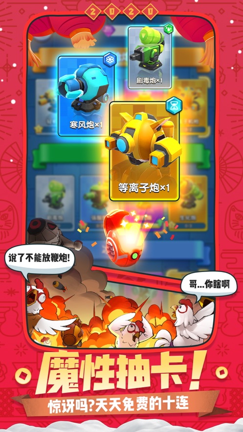 妖之轨迹图1