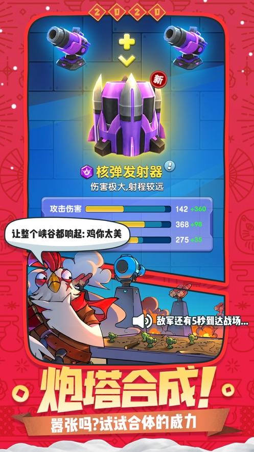 妖之轨迹图2