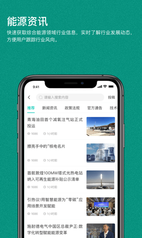 绿色国网图4