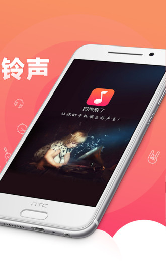 铃声来了图4