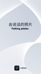 趣相册图1