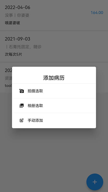 飞链医生图1