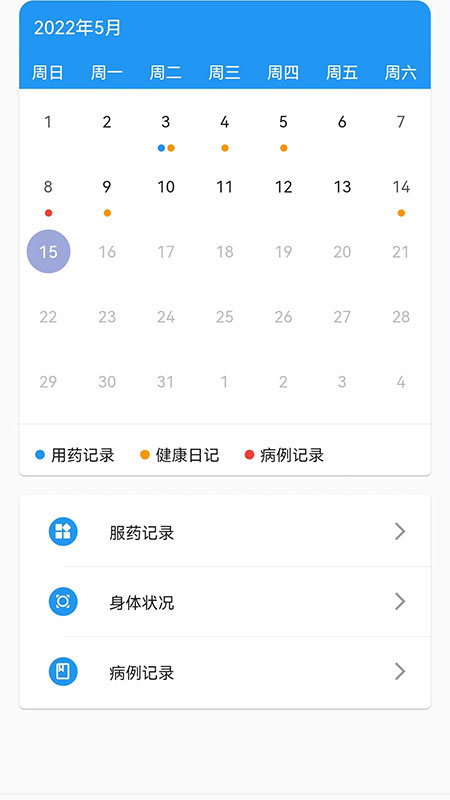飞链医生图2