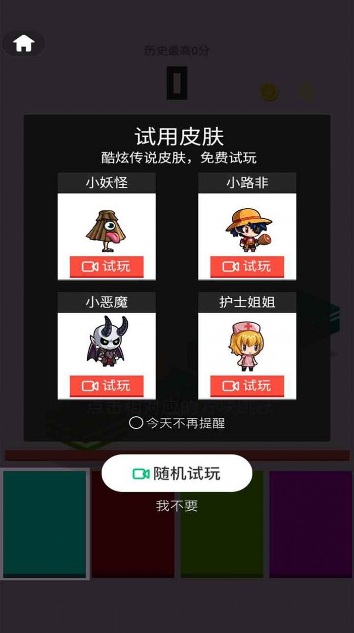 跳得比你远最新版图2