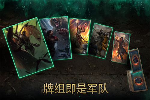 巫师之昆特牌手机版图1