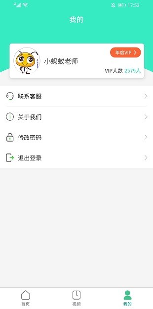 普通话测试系统最新版图2