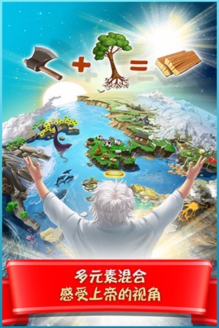 涂鸦上帝闪电图2