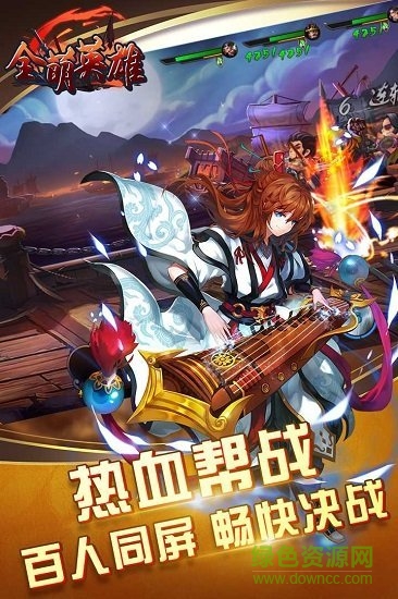 全萌英雄图2