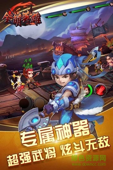 全萌英雄图1