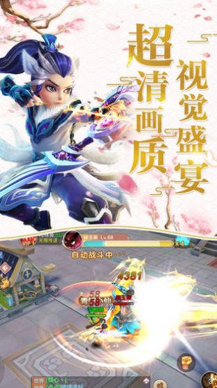 仙剑奇侠传之灵儿续传图3