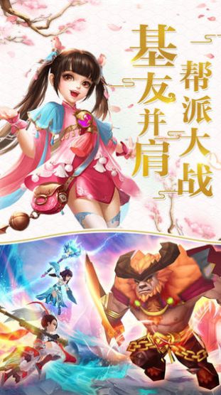 仙剑奇侠传之灵儿续传图2