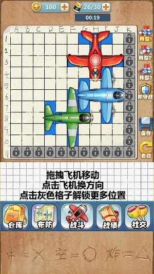 天天炸飞机图2
